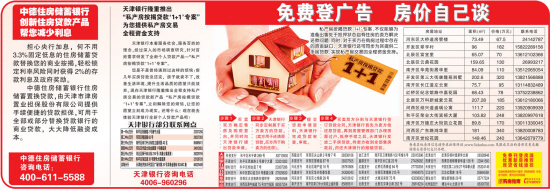 免費登廣告，助您滾動實現房地產咨詢服務精準推廣